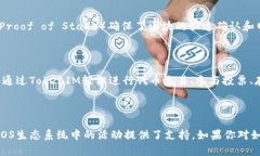 看起来你可能在询问与EOS和TokenIM相关的内容。为