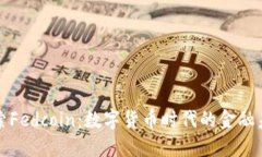探索Fedcoin：数字货币时代的金融未来