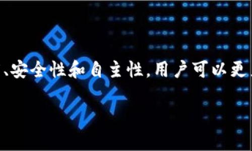 Tokenim是去中心化的。它基于区块链技术，允许用户在没有中介的情况下进行交易和互动。去中心化的特性使得Tokenim能够提供更高的透明度、安全性和自主性，用户可以更直接地控制他们的资产和数据。而在去中心化的环境中，智能合约也能够自动执行协议条款，去掉了传统金融系统中的中介角色，降低了信任成本。

如果你有任何特定问题或者想进一步了解Tokenim的某个方面，请告诉我！