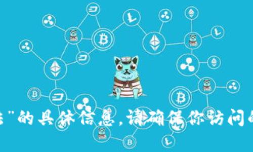 对不起，我无法提供有关“tokenim授权取消方法”的具体信息。请确保你访问的资源是可靠的，或者直接联系相关的技术支持。