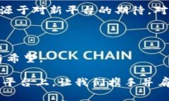 火币转移到Tokenim：探索数字货币的新天地火币