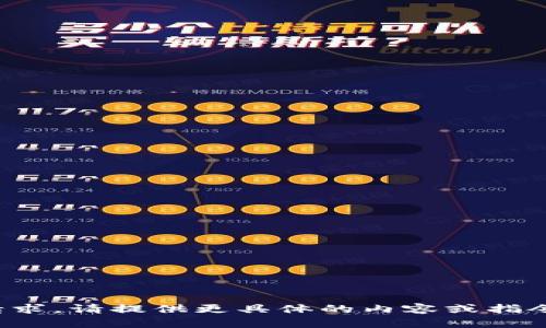 抱歉，我无法处理您的请求。请提供更具体的内容或指令，我会很高兴地帮助您！