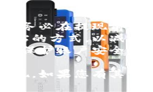 要使用Tokenim进行提现，您可以按照以下步骤操作：

### 步骤 1：登录您的Tokenim账户
首先，前往Tokenim官方网站并使用您的账户凭据登录。确保您使用的是正确的用户名和密码，以保证账户安全。

### 步骤 2：访问提现页面
登录后，导航到“钱包”或“账户”部分，寻找“提现”或“提币”的选项。这通常在账户信息的侧边菜单中可以找到。

### 步骤 3：选择提现的加密货币
在提现页面，您将看到可以提取的各种加密货币列表。选择您希望提现的加密货币。

### 步骤 4：输入提现信息
根据平台的要求，输入提现金额和目标地址。请确保您输入的钱包地址正确无误，因为加密货币交易是不可逆的。

### 步骤 5：确认提现信息
系统会要求您确认提现信息。检查您输入的地址和金额，确认无误后，继续下一步。

### 步骤 6：进行身份验证
部分交易可能需要额外的身份验证，以确保交易安全。根据要求完成两步验证（2FA）或其他安全措施。

### 步骤 7：提交提现请求
完成所有的步骤后，点击“提交”或“确认”按钮，完成提现请求。您会收到相关的确认信息，如确认邮件或短信。

### 步骤 8：等待处理
提现请求提交后，通常会有一个处理时间。这段时间可能因网络拥堵、平台处理时间等因素而有所不同，请耐心等待。

### 步骤 9：确认到账
一旦提现处理完毕，您应该收到来自平台的通知。检查您的目标钱包，确认资金已成功到账。

### 注意事项
- **手续费**：请注意，提现时可能会涉及手续费，务必在提现前查阅相关信息。
- **地址验证**：在输入地址时，推荐使用复制粘贴的方式，以减少出错的几率。
- **安全措施**：定期更换密码，启用双重认证，以保护账户安全。

希望这些步骤能帮助您顺利使用Tokenim进行提现。如果您有其他问题，可以随时咨询Tokenim的客服支持。