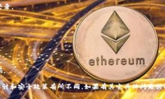 如果您在Tokenim（假设这是一个基于加密货币或区