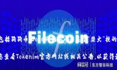 截至2023年10月，Tokenim作为一个加密货币交易平台
