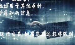 在将Tokenim转币到火币网之前，您需要确保自己有