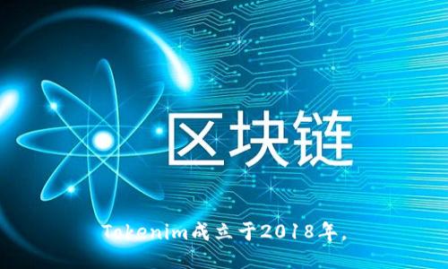 Tokenim成立于2018年。