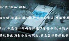 要把 Tokenim 导入 TP 钱包，请遵循以下步骤。根据