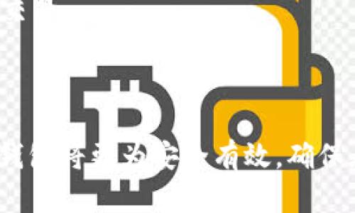 莱特币（Litecoin）是一种流行的加密货币，许多用户希望在安全的钱包中存储他们的莱特币。在选择钱包时，了解该钱包是否支持特定的加密货币至关重要。

### 莱特币和Tokenim钱包

Tokenim的钱包主要是针对以太坊及其相关代币（如ERC20代币）设计的。这意味着它更适合于以太坊生态系统内的资产，而不是莱特币。因此，如果你的目标是存储莱特币，Tokenim钱包可能不是一个合适的选择。

### 莱特币的最佳存储选择

如要存储莱特币，建议使用专为莱特币设计的钱包。以下是一些较受欢迎的莱特币钱包：

1. **莱特币官方钱包**：这是莱特币基金会推荐的钱包，提供安全性和简单易用的界面。
   
2. **硬件钱包**：如Ledger或Trezor，它们提供高水平的安全保护，适合长期持有者。
   
3. **移动钱包**：如Exodus和Trust Wallet，这些钱包提供方便的移动存储选项，适合频繁交易。

### 结论

总而言之，莱特币无法存储在Tokenim钱包中。如果你想保存莱特币，选择专为莱特币设计的钱包将更为安全有效。确保在选择钱包之前，仔细阅读其支持列表和安全特性。