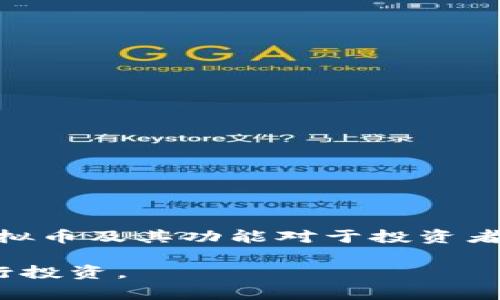 虚拟币（或加密货币）是数字化或者虚拟化的货币，其使用基于区块链技术和密码学。虚拟币的种类繁多，随着技术的发展和市场需求的变化，新的虚拟币层出不穷。以下是一些主要的虚拟币分类和例子：

### 一、比特币及其衍生币
比特币（Bitcoin）是第一个也是最著名的加密货币，由于其开创性和影响力，许多其他虚拟币可以被视为其衍生品。
1. **比特币（BTC）**：2009年由中本聪（Satoshi Nakamoto）创建，作为数字黄金，主要用于价值储存和转移。
2. **比特币现金（BCH）**：2017年从比特币网络分叉而来，目的是提高交易速度和降低交易费用。
3. **比特币商业（BTB）**：旨在满足商业用户对比特币技术和应用的需求。

### 二、以太坊及其协议
以太坊（Ethereum）是一个开源的区块链平台，支持智能合约和去中心化应用（dApps）。
1. **以太坊（ETH）**：作为以太坊网络的原生货币，用于支付交易费用和创建去中心化应用。
2. **以太坊经典（ETC）**：2016年从以太坊分叉而来，坚守原有的以太坊协议，承诺不干预历史交易。

### 三、稳定币
稳定币（Stablecoins）是一种与法币或其他资产挂钩的加密货币，目的是保持其价值稳定。
1. **泰达币（USDT）**：与美元挂钩的稳定币，广泛用于市场交易。
2. **美元锚定币（USDC）**：由Circle和Coinbase共同发行，保证每个USDC都有相应的美元储备。

### 四、隐私币
隐私币（Privacy Coins）强调用户的匿名性和隐私，不公开交易详情。
1. **门罗币（XMR）**：采用环签名和隐形地址技术，以增强交易的隐私性。
2. **大零币（ZEC）**：提供可选择的隐私保护，用户可以选择公开或隐私交易。

### 五、其他创新型币
1. **链链接（LINK）**：与现实世界数据连接的去中心化预言机，目前在DeFi领域广受关注。
2. **波卡（DOT）**：聚焦于跨链互操作性，允许不同区块链之间数据和价值的传输。
3. **卡尔达诺（ADA）**：注重可持续性和分层架构的智能合约平台，致力于提供安全和扩展的区块链建设。

### 六、总结
虚拟币的种类和技术正在迅速演变，伴随着区块链科技的持续发展与创新，新的应用场景和需求层出不穷。因此，了解各种虚拟币及其功能对于投资者和用户来说都至关重要。在未来，虚拟币将可能在人们生活的更多方面扮演重要角色，比如支付、投资、交易、甚至是社会治理。

以上是对虚拟币种类的简单介绍，随着市场的不断变化，投资者需保持警惕，选择符合自身需求和风险承受能力的虚拟币进行投资。