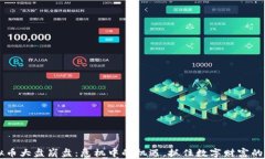 虚拟币大盘崩盘：危机中的机遇，抓住数字财富
