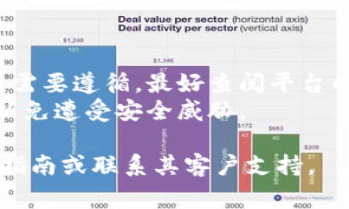 改变Tokenim（或任何其他区块链钱包或服务）的地址到外国地址的具体步骤可能因平台或工具而异。不过，通常可以通过以下步骤进行修改：

### 1. 登录您的Tokenim账户
首先，访问Tokenim平台的官方网站或应用程序，并使用您的凭据（如用户名和密码）登录到您的账户。

### 2. 访问账户设置
在您的账户主界面上，寻找“设置”或“账户设置”选项。这个选项通常在个人资料或者账户管理的菜单中。

### 3. 更改地址信息
在账户设置中，您应该能够找到您的地址信息。选择更改地址的选项。根据平台的要求输入新的外国地址，确保所有信息都正确无误。

### 4. 验证新的地址
一些平台可能会要求您验证新的地址。这可能需要您收到一封确认电子邮件，或者通过其他方式确认您的身份和地址的准确性。

### 5. 保存更改
完成所有必要的步骤后，确保保存更改。系统可能会提示您更改成功。

### 6. 检查状态
最后，建议您再次查看您的账户设置，以确认新的外国地址已成功更新，并能够使用新的地址进行交易。

### 注意事项
- 确保您输入的地址格式正确，并且与您的需求相符。
- 一些平台可能不允许随意更改地址，或者有特定的流程需要遵循，最好查阅平台的帮助中心或联系客服 للحصول على指导。
- 在进行任何更改时，请小心处理和保护您的账户信息，以免遭受安全威胁。

以上信息是一般性建议，具体操作请参考Tokenim的官方指南或联系其客户支持。