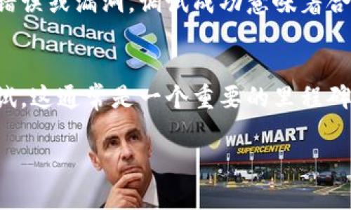 “tokenim钱包合约调试成功”通常指的是在区块链开发中，特别是在与智能合约相关的开发过程中，开发者已经完成了对某个合约的调试，并且确认其功能和逻辑可以正常运行。具体来说，这个句子的意思可以拆解成几个方面进行理解：

### 1. Tokenim钱包
Tokenim可能是一个钱包应用，专门用于管理和存储加密货币和代币等数字资产。钱包一般提供存储、发送和接收加密货币的功能，也可能包含交易记录、余额查询等功能。

### 2. 合约的概念
在区块链技术中，智能合约是一段代码，自动执行、控制或记录法律相关事件和行为。这些合约在特定条件下可以被触发，并且能够在区块链上运行。

### 3. 调试成功
调试通常是开发过程中的一个重要阶段。在这一阶段，开发者会检查合约的代码，找出并修复任何逻辑错误或漏洞。调试成功意味着合约在测试环境中运行良好，所有预期的功能都能正常执行。

### 4. 意义与后续
合约调试成功之后，意味着开发者可以更进一步，例如在主网部署这个合约，或者进行更广泛的用户测试。这通常是一个重要的里程碑，证明了合约的基础符合设计预期。

总之，“tokenim钱包合约调试成功”代表着一个积极的进展，标志着向实际应用迈出了重要一步。