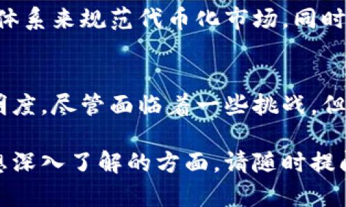 Tokenim（代币化）是指将某种资产（如房地产、艺术品或其他实物资产）转化为一个数字代币，使其能够在区块链上进行交易和流通。这一过程使得资产的持有和交易变得更加方便和透明。下面是关于Tokenim用法的详细介绍。

1. Tokenim的基本概念
Tokenim是结合了区块链技术和资产管理的创新方式。传统上，许多类型的资产在流通和交易过程中面临着很多限制，比如交易速度慢、手续繁琐等。而Tokenim通过数字代币的形式使得资产的流动性大幅提升。

2. Tokenim的应用场景
Tokenim的应用相当广泛，以下是几个主要场景：
ul
    listrong房地产交易/strong：通过将房地产资产代币化，买家可以以相对较低的成本购买和出售房地产份额，大大降低了投资门槛。/li
    listrong艺术品投资/strong：艺术品市场通常面临高交易费用和低透明度，通过代币化，投资者可以更轻松地参与艺术品的买卖。/li
    listrong票务系统/strong：许多活动和演出的门票也可以通过代币化来出售，保证其真实性和流通性。/li
/ul

3. Tokenim的优点
使用Tokenim技术的优点包括：
ul
    listrong流动性提升/strong：资产可以更快被交易，提高了市场的活性。/li
    listrong透明度增强/strong：所有交易记录都可以在区块链上查看，减少了欺诈的可能性。/li
    listrong分散化/strong：通过代币化，普通投资者也能够参与到高价值资产的投资中。/li
/ul

4. Tokenim的实施步骤
要实施Tokenim，通常需要遵循以下步骤：
ol
    listrong资产评估/strong：首先，需要对待代币化的资产进行评估，确定其价值。/li
    listrong数字化/strong：将资产信息转移到区块链上，包括所有权、价值、交易历史等数据。/li
    listrong代币发行/strong：基于资产信息，发行相应的数字代币，标示资产的分割和所有权。/li
/ol

5. Tokenim面临的挑战
尽管Tokenim具有很多优势，但在实施过程中也面临不少挑战：
ul
    listrong法律规制/strong：不同国家对数字货币和代币的法律法规不同，导致操作上可能存在风险。/li
    listrong市场接受度/strong：许多人对新技术的接受程度不一，仍需要一定时间来建立信任。/li
    listrong技术门槛/strong：涉及区块链的技术较为复杂，企业或个人在实施过程中可能会遇到技术难题。/li
/ul

6. 未来的发展方向
随着区块链技术的不断成熟，Tokenim有望在更多的领域内发挥作用。未来，可能会出现更为完善的法律体系来规范代币化市场，同时也会有更多企业和个人参与到这一新兴领域中。

总结
Tokenim是一个具有创新性的资产管理方案，通过将传统资产代币化，极大地增强了资产的流动性和透明度。尽管面临着一些挑战，但随着技术的不断进步和市场接受度的提升，Tokenim将在未来的金融市场中扮演着越来越重要的角色。 

以上是关于Tokenim用法的详细介绍，希望能帮助你更好地理解这一概念。如果你有任何具体问题或者想深入了解的方面，请随时提问！