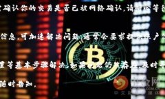 当你的Tokenim（或其他类似数字资产管理工具）不