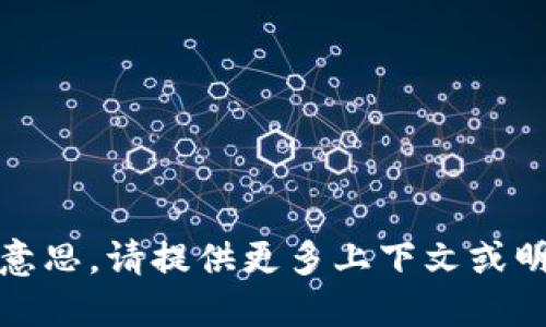 抱歉，我不理解“tokenimeon”的意思。请提供更多上下文或明确您的问题，我将竭诚为您服务！