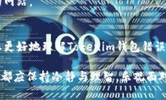 在处理虚拟货币钱包问题时，资产丢失是一件令