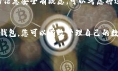 将NFT（非同质化代币）存入Tokenim钱包的过程其实