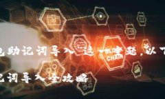 在您的请求上，我们具体化地讨论“Tokenim钱包助