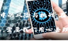 虚拟币，或者说加密货币，近年来在金融市场上