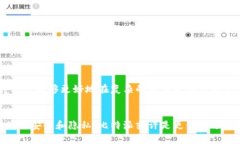 比特派（BitPie）和Tokenim是两种不同类型的数字资
