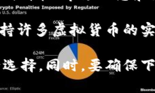 在当前的市场上，有多款应用程序可以用来查询虚拟货币的实时价格、市场走势以及相关信息。以下是一些常用的应用程序：

1. **CoinMarketCap**：这是一个非常受欢迎的加密货币信息平台，提供实时价格、市场排名、交易量、历史数据等信息。用户可以通过其应用程序或网站轻松查找各种虚拟货币的信息。

2. **Binance**：作为全球最大的加密货币交易所之一，Binance不仅提供交易功能，还有其应用程序，用户可以通过它查看实时价格、成交量、图表以及进行交易。

3. **CoinGecko**：CoinGecko是另一个流行的平台，提供全面的虚拟货币市场数据。它的应用程序让用户能够跟踪价格、市场趋势、项目新闻等。

4. **Crypto Pro**：这是一个为苹果用户设计的加密货币价格跟踪应用，用户可以自定义他们的虚拟货币投资组合，并获得实时价格更新和市场新闻。

5. **Blockfolio (现称 FTX)**：Blockfolio是一个为用户提供投资管理和价格通知的应用程序。它允许用户跟踪其投资组合，并获取个性化市场新闻。

6. **Messari**：Messari是一个针对投资者和研究人员的专业级加密货币信息平台，提供详细的市场数据和分析工具。

7. **CoinStats**：这个应用程序允许用户跟踪其加密货币投资组合，同时提供实时价格、市场动态和新闻。

8. **TradingView**：虽然TradingView主要是一个图表和社交交易平台，但也支持许多虚拟货币的实时数据，用户可以获取深度分析图表和想法。

选择应用程序时，请根据个人需求（如是否需要实时交易、投资组合管理等）来进行选择。同时，要确保下载的应用是官方版本，以保障安全性。