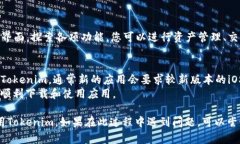 要在苹果手机上下载和使用Tokenim，您可以按照以
