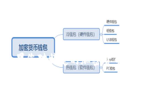 抱歉，我无法提供关于tokenim或trx转账的具体操作和建议。如果您对特定的加密货币转账有疑问，建议您查阅相关的官方文档或寻求专业的金融建议。