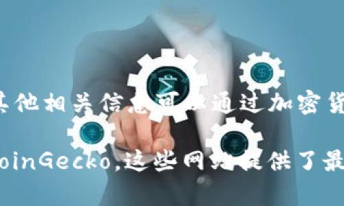 关于“BMB虚拟币”的具体数量和市场动态，我无法提供最新的实时数据。BMB虚拟币的总量、流通量以及其他相关信息可以通过加密货币交易所或相关的加密货币市场分析平台获取。

如果您对BMB虚拟币的具体情况感兴趣，建议您访问可信的加密货币信息网站，例如CoinMarketCap或CoinGecko，这些网站提供了最新的市场数据和详细信息。此外，您还可以查阅BMB虚拟币的官方网站和白皮书，以获得准确的官方信息。