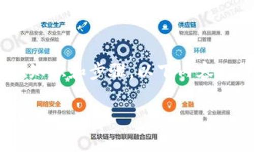 在使用Tokenim存储ETH矿工费之前，您需要了解一些基础知识和步骤。以下内容将详细介绍如何在Tokenim平台上操作以存储ETH矿工费。 

### 如何在Tokenim存储ETH矿工费，实现交易畅通无阻！