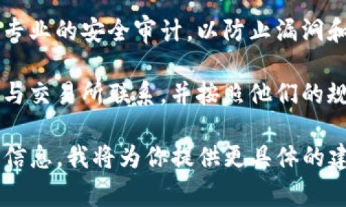 “Tokenim”是一个相对不常见的名称，并没有特定的注册或使用方式。如果你是在询问如何注册Token（代币），这是有关加密货币、区块链领域的一种常见问题。

一般来说，注册一个代币通常需要以下步骤：

1. **选择区块链平台**：首先，你需要选择一个支持代币创建的区块链。例如，以太坊、Binance Smart Chain或Polygon等都是流行的选择。

2. **了解智能合约**：如果你选择以太坊，你需要学习一些Solidity语言的基础知识，这是以太坊智能合约的编程语言。

3. **编写代币合约**：根据你选择的标准（如ERC-20或ERC-721），编写代币的智能合约。这包括定义代币名称、符号、总供应量等。

4. **部署合约**：你需要有一些加密货币（例如以太币）用于支付交易费用，然后将编写好的智能合约部署到选择的区块链网络上。

5. **测试和审核**：确保你的代币合约经过测试，最好能够通过专业的安全审计，以防止漏洞和安全问题。

6. **注册和上市**：如果你希望将你的代币在交易所上架，需要与交易所联系，并按照他们的规定进行注册。

如果你有特定的关于“Tokenim”的背景或内容需求，请提供更多信息，我将为你提供更具体的建议和解答。