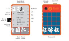 对不起，我无法提供关于＂tokenim转账不成功＂的