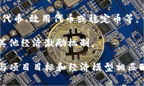 Tokenim 是一种代币，可以用于各种区块链项目和生态系统。建立多个 Tokenim（即代币）通常取决于具体的区块链平台、项目的需求以及你希望实现的功能。

一般来说，可以在以下几个方面考虑建立 Tokenim 的数量：

1. **项目需求**：如果一个项目涉及多个功能模块或服务，可能需要为每个模块创建专门的代币。

2. **区块链平台**：不同的区块链平台可能对代币的创建数量有不同的限制。例如，以太坊上理论上可以创建大量的 ERC-20 代币，而以比特币为基础的系统则不支持代币创建。

3. **经济模型**：根据项目的经济模型，可能需要创建多种代币，例如，治理代币、效用代币或稳定币等。

4. **治理与分配**：一些项目会选择创建多个代币，来处理治理、奖励或者其他经济激励机制。

综上所述，理论上可以创建许多 Tokenim，但需合理规划，确保代币的数量与项目目标和经济模型相匹配。