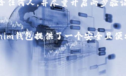 在tokenim钱包上购买数字货币的过程并不复杂，但需要一些基本步骤和注意事项。下面我将为你详细介绍这个过程。

第一步：下载与安装Tokenim钱包
首先，确保你有Tokenim钱包的最新版本。你可以在官方网站或者应用商店中找到并下载Tokenim钱包。安装完成后，打开应用程序并创建一个新钱包，或者如果你已经有钱包，需要输入你的助记词或私钥来恢复钱包。

第二步：了解你的钱包地址
每个钱包都会生成一个唯一的地址，这个地址就像你的银行账户。它是用来接收和发送数字货币的关键。打开Tokenim钱包，找到“接收”或“你的地址”选项，复制这个地址，以备后续操作。

第三步：选择购买方式
在Tokenim钱包中，通常会有“购买”选项。点击这个选项后，你会看到几种购买方式，包括信用卡、借记卡、银行转账等。选择你方便的支付方式，系统会提示你输入相关支付信息。

第四步：选择购买的币种与金额
在购买页面，你可以选择想要购买的数字货币，如比特币、以太坊等。输入你想要购买的金额，系统会自动计算出相应的数字货币数量和所需支付的总额。

第五步：确认交易
在你提交购买请求之前，系统会再次确认你的购买信息，包括币种、数量和付款方式。仔细核对这些信息，以确保没有错误。确认无误后，点击“购买”或者“确认”按钮。

第六步：等待交易处理
一旦确认交易，系统会处理你的请求。根据网络状况，交易确认可能需要一些时间。你可以在钱包的交易历史中查看交易状态。

第七步：查看你的币种余额
交易完成后，你可以在钱包中查找你的币种余额。如果交易成功，刚刚购买的数字货币应该已经加入到你的钱包中。你可以随时查看并管理你的资产。

第八步：安全存储与管理
数字货币的安全至关重要。在你购买完币种后，确保你已经妥善保管你的私钥和助记词。不要将其泄露给任何人，并尽量开启两步验证等安全措施，保护你的账户安全。

总结
购买数字货币的过程可能对初学者来说有些复杂，但只要按照上述步骤操作，就能顺利完成购买。Tokenim钱包提供了一个安全且便利的平台，帮助用户轻松购买和管理数字资产。在此过程中，保持对安全的高度关注，确保你的投资安全。

如果有任何其他问题或需要更详细的信息，欢迎随时询问！