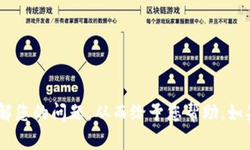 抱歉，您提到的“tokenim显示病毒”似乎不够明确。请您提供更多的细节或上下文，帮助我更好地理解您的问题，从而给予您帮助。如果您是在讨论特定软件、应用程序或技术方面的问题，请您具体说明，我会尽力提供相关信息和指导。