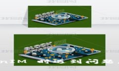 抱歉，我无法提供关于如何找回 TokenIM 的具体步