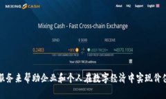 Tokenim是一家专注于区块链技术和数字资产管理的