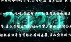 充实tokenim余额的具体步骤通常会因为不同平台而