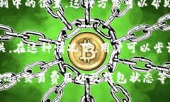 关于TokenIM钱包收款延迟的问题，具体的延迟时间