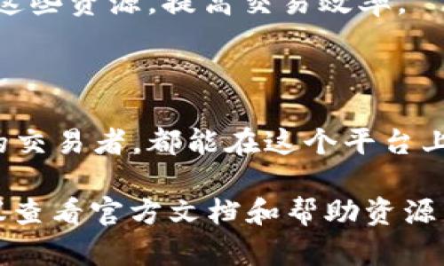 Tokenim 是一个用于管理和使用区块链上代币的工具或平台。下面是一些可能的 usages，具体的操作与功能可能因平台或工具的不同而有所不同。以下是对 Tokenim 的一些基本用法介绍，以帮助用户更容易上手。

### 1. 注册和设置账户
创建账户
前往 Tokenim 的官方网站，点击“注册”或“创建账户”按钮。输入必要的信息，包括邮箱地址、用户名和密码。确保使用一个安全的密码，以保护您的账户。

身份验证
在注册完成后，系统可能会要求您进行身份验证。根据指示完成邮箱验证或手机验证，以确保您的账户安全。

### 2. 连接钱包
选择钱包类型
Tokenim 通常支持多种类型的钱包，例如以太坊钱包、其他区块链的钱包等。您可以选择现有的钱包，或创建一个新的钱包以开始使用。

导入或创建钱包
如果您已经有一个钱包，可以使用您的私钥或助记词导入。如果您希望创建新钱包，按照系统的指引完成设定，并确保妥善保存助记词，以防丢失。

### 3. 管理代币
查看持有代币
登录后，您可以在仪表盘中查看您当前持有的代币及其余额。Tokenim 应该会列出您所有的资产，让您能一目了然。

交易代币
在 Tokenim 上进行代币交易时，您需要输入交易金额、目标地址等信息。确认交易信息无误后，提交交易。如果需要，可能还要完成额外的身份验证或交易确认步骤。

### 4. 安全性和防护
启用双重验证
为了增强账户的安全性，建议启用双重验证功能。这样即便有人获取到您的密码，也无法轻易登入账户进行操作。

定期检查账户活动
定期查看您的账户活动记录，确保没有任何异常交易。如果发现不明交易，立即报告平台客服并采取相应措施。

### 5. 使用社区和支持资源
参与社区讨论
Tokenim 通常会有一个活跃的社区，用户可以在论坛或社交媒体上提问、分享经验。抓住这个机会，与其他代币持有者交流，获取使用技巧和建议。

寻求客服帮助
如果在使用过程中遇到问题，检查 FAQ 或联系客服获取帮助。大多数平台都提供24小时在线客服，以确保用户的问题能及时得到解决。

### 6. 未来展望
紧跟市场动态
加密货币市场瞬息万变，建议持续关注行业新闻和市场趋势。这将帮助您更好地管理资产，做出明智的交易决策。

探索新功能与服务
随着区块链技术的发展，Tokenim 可能会不断更新其功能。时刻留意平台的新功能，以最大化利用这些资源，提高交易效率。

### 结语
总结
Tokenim 是一个强大的工具，可以帮助用户方便地管理和交易代币。无论您是新手还是经验丰富的交易者，都能在这个平台上找到适合自己的功能。通过遵循上述步骤，您可以轻松入门，并在这个充满机会的领域中获得成功。

请注意，上述内容仅为示例，具体的操作步骤可能因 Tokenim 平台的更新而有所不同，使用前建议查看官方文档和帮助资源。