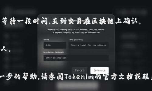 在这里，我可以为您提供关于如何使用Tokenim钱包购买USDT（Tether）或其他加密货币的一些基本指导。然而，由于具体的步骤可能因平台的更新而有所不同，请务必查阅最新的官方文档或网站以获取准确信息。

### 如何使用Tokenim钱包购买USDT

#### 1. 下载和安装Tokenim钱包
首先，您需要在您的手机或电脑上下载并安装Tokenim钱包。您可以在应用商店（如App Store或Google Play）中搜索“Tokenim”，然后按照提示完成安装过程。请确保从官方渠道下载，以保证软件的安全性。

#### 2. 创建或恢复钱包
打开应用后，您会看到选项让您创建一个新的钱包或恢复已有的钱包。如果您是第一次使用，请选择“创建新钱包”。按照提示设置强密码，并确保备份您的助记词（12个单词），以便在需要时能够恢复您的钱包。

#### 3. 充值您的钱包
在购买USDT之前，您需要为您的Tokenim钱包充值。这通常可以通过以下几种方式实现：
- **通过银行转账**：如果Tokenim支持法币存款，您可以通过银行转账将资金存入您的钱包。
- **通过其他加密货币**：如果您已有其他加密货币（如比特币或以太坊），您可以将其发送到您的Tokenim地址。

#### 4. 选择交易所或平台
要购买USDT，您可能需要通过交易所或平台进行交易。Tokenim钱包通常提供直接与交易所的接口，您可以选择信任的交易平台（如Binance、Coinbase等），并使用您的Tokenim钱包地址进行购买。

#### 5. 完成交易
在交易平台上，选择USDT作为您想购买的加密货币。输入您希望购买的数量，然后选择支付方式（例如，您在钱包中的法币余额或其他加密货币）。确认交易信息，确保所有细节无误后，点击“确认”或“购买”。

#### 6. 将USDT转入Tokenim钱包
一旦您完成购买，您需要将USDT转回到您的Tokenim钱包地址。记下您的Tokenim钱包中的USDT地址，然后在交易平台上选择“提取”或“转账”。输入您在Tokenim钱包中的USDT地址，并确认转账。

#### 7. 验证余额
转账完成后，您可以在Tokenim钱包中查看您的USDT余额是否已经更新。您可能需要等待一段时间，直到交易在区块链上确认。

### 小贴士
- **安全性**：确保您的钱包和交易账户的安全，不要透露您的助记词和密码给任何人。
- **手续费**：在购买和转移加密货币时，请注意相关的手续费。

这就是使用Tokenim钱包购买USDT的基本流程。如果您有任何特定的问题或需要进一步的帮助，请参阅Tokenim的官方文档或联系客服。希望您能顺利购得您想要的加密货币，并在加密世界中获得良好的投资体验！