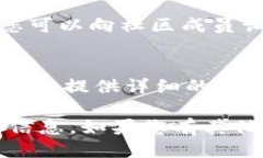 要查看Tokenim地址，您可以按照以下步骤进行操作