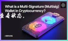 转移Token到火币钱包的时间通常取决于几个因素，