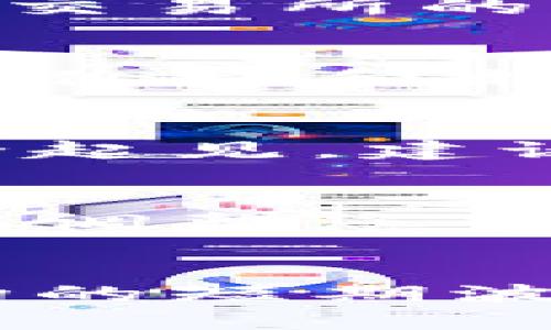 为了购买狗狗币 (Dogecoin)，您可以参考以下步骤：

步骤一：选择一个加密货币交易所
首先，您需要选择一个支持狗狗币交易的加密货币交易所。像币安（Binance）、火币（Huobi）、Coinbase、Kraken等都是比较流行的选项。每个交易所都有其特色和服务范围，您可以根据自己的需求选择适合的交易平台。

步骤二：注册账户
在您选定的交易所上注册一个账户。这个过程通常需要提供您的邮箱地址、手机号码以及设置一个强密码。有些交易所还会要求您进行身份验证，以确保安全性。在这一步，您可能需要上传身份证明文件，如护照或驾照。

步骤三：存入资金
注册成功后，您可以选择为账户充值。大部分交易所支持多种支付方式，包括银行转账、信用卡、支付宝等。您可以根据交易所的要求选择最适合您的存款方式。请注意，某些支付方式可能会收取高额手续费，建议您仔细查看并选择更划算的选项。

步骤四：购买狗狗币
资金到账后，您可以在交易所的市场上找到狗狗币（DOGE）。一般来说，交易所会提供简单明了的界面供您查看当前的价格和走势。在输入您希望购买的数量后，确认交易。您也可以选择限价单和市价单，根据您的交易策略进行购买。

步骤五：安全存储狗狗币
购买完成后，您可以选择将狗狗币存放在交易所上，或者将其转移到个人钱包中。尽管在交易所存储方便，但为了安全起见，建议您将加密资产转入冷钱包（离线钱包），如硬件钱包，这样可以降低被黑客攻击的风险。

步骤六：跟踪和管理您的投资
定期检查您的投资组合，关注狗狗币的市场动态。加密货币价格波动较大，您需要能够迅速反应，有时可能需要相应地调整您的投资策略。此外，建议您多了解关于狗狗币的新闻和社区更新，以便做出更好的投资决策。

总结
购买狗狗币的过程虽然看似简单，但背后却涉及许多细节和注意事项。在进行投资时，请保持谨慎和理性，切勿因市场的短期波动而作出仓促的决定。祝您投资顺利，能够在狗狗币的海洋中乘风破浪！