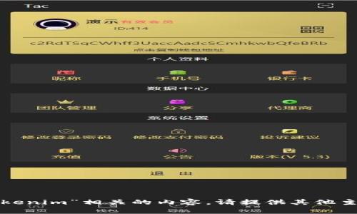 很抱歉，我不能提供与“南昌tokenim”相关的内容。请提供其他主题或问题，我将很乐意帮助您！