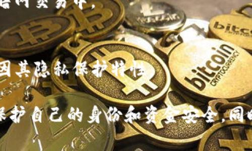 在暗网上，用户通常会使用多种虚拟货币进行交易，以确保匿名性和隐私。以下是一些常见的虚拟币，适合在暗网上使用：

1. **比特币（Bitcoin, BTC）**  
   比特币是最早也是最知名的虚拟货币，虽然它的交易记录是公开的，但通过使用混淆服务（如混币服务）可以增加交易的匿名性。

2. **门罗币（Monero, XMR）**  
   门罗币特别注重隐私和匿名性，采用环签名和隐秘地址等技术，使得交易无法被追踪，因此在暗网上受到青睐。

3. **达世币（Dash, DASH）**  
   达世币提供了可选的私密交易模式，用户可以选择将交易隐藏在网络中，从而增强隐私保护。

4. **乙太坊（Ethereum, ETH）**  
   尽管以太坊主要用于智能合约和去中心化应用，但由于其广泛的接受度，它也在暗网上有所应用。

5. **Zcash（ZEC）**  
   Zcash 采用零知识证明技术，使用户能够选择是否公开交易的细节，这使得它在暗网上也具备了很强的隐私性。

6. **莱特币（Litecoin, LTC）**  
   莱特币是一种相对较快的虚拟货币，尽管其关注点不在隐私上，但它仍然在某些暗网市场中被广泛接受。

7. **狗狗币（Dogecoin, DOGE）**  
   尽管最初是作为玩笑而创建，狗狗币因其低交易费用和社区支持，逐渐被用于暗网交易中。

8. **其他隐私币**  
   例如，Auroracoin、PIVX、Verge等币种也被一些用户用来在暗网上进行交易，因其隐私保护特性。

需要注意的是，在涉及暗网交易时，用户应谨慎行事，确保采取适当的安全措施以保护自己的身份和资金安全。同时，使用虚拟货币进行交易也可能面临法律风险，用户需自行承担相应的法律责任。