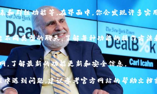 在这里，我可以提供一些关于如何设置TokenIM登录的指导，但具体步骤可能因版本和更新而有所不同。以下是一般的设置步骤：

1. 访问TokenIM官网
首先，打开你的浏览器，输入TokenIM官方网站的URL，访问其主页。在主页上，你可以找到关于登录和使用TokenIM的相关信息。

2. 下载并安装TokenIM客户端
在官网上找到下载链接，选择适合你操作系统（Windows、macOS、Linux或移动设备）的版本进行下载。下载完成后，按照提示进行安装。

3. 创建账户
如果你是第一次使用TokenIM，你需要创建一个新账户。在客户端或者官网上找到“注册”或“创建账户”的选项，填写所需的个人信息，包括用户名、电子邮件和密码，确保密码安全、难以破解。

4. 验证账户
注册后，你通常会收到一封验证邮件。访问你的邮箱，找到验证邮件，点击邮件中的链接完成账户验证。

5. 登录TokenIM
验证账户后，返回TokenIM客户端，输入你的用户名和密码进行登录。如果对两个字段的输入都没有错误，你应该能够顺利登录。

6. 安全设置
在成功登录后，强烈建议你设置双重验证（2FA）以增强账户的安全性。在设置中寻找到“安全”或“账户安全”选项，根据指示设置双重验证。

7. 配置个人资料
完成安全设置后，你可以根据个人喜好配置账户的其他信息，包括头像、昵称等，使你的账户更加个性化。

8. 熟悉应用界面
登录后，花些时间熟悉TokenIM的界面和功能，包括聊天窗口、联系人列表和群组功能等。在界面中，你会发现许多实用工具，可以帮助你更好地管理联系人和聊天记录。

9. 学习使用聊天功能
TokenIM支持文字聊天、语音通话和视频通话等多种沟通方式。尝试发起不同类型的聊天，了解每种功能的操作方法和特性。

10. 参与社区与反馈
加入TokenIM的用户社区，寻求帮助或分享使用经验。同时，定期访问官网，了解最新的功能更新和安全信息。

以上步骤可以帮助你顺利设置并登录TokenIM账户。此外，若在使用过程中遇到问题，建议参考官方网站的帮助文档或联系客户支持。希望这些信息能对你有所帮助！