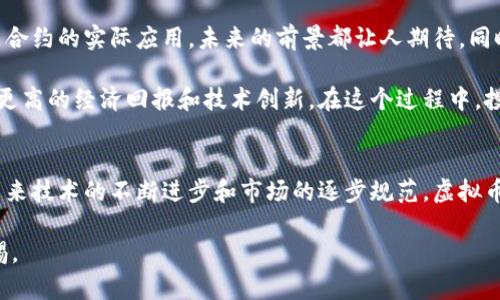 关于山东地区是否有人在玩虚拟币，答案是肯定的。随着区块链技术的发展和数字货币的普及，越来越多的人对虚拟货币产生了浓厚的兴趣。以下是一些具体的表现以及在山东地区玩虚拟币的情况。

虚拟币在山东的玩法和趋势
山东省作为中国的经济大省，拥有丰富的资源和较高的科技水平，因此对新兴技术，如区块链和虚拟币的接受度也相对较高。许多人通过网络、社交媒体等途径了解虚拟币，参与到这个新兴的投资领域中来。

区块链技术中的先行者
在济南、青岛等主要城市，许多区块链技术创业公司不断涌现，为投资者提供了丰富的学习和交流机会。无论是线下的Meetup，还是各类线上论坛，都吸引了许多对虚拟币有兴趣的投资者。在这些活动中，人们不仅分享投资经验，还有机会结识商务合作伙伴。

投资者的心态与市场环境
在山东地区，越来越多的年轻人被虚拟货币的投资机会所吸引。许多人开始加入各种虚拟币的社群，积极参与讨论，分享各自的投资策略。一些投资者看中虚拟币的价格波动，希望通过短期投机赚取利益，而另一些则更倾向于长期持有，希望随着市场的发展而获利。

风险与机遇并存
然而，投资虚拟币也并非没有风险。由于市场尚不成熟，价格波动剧烈，许多投资者在不熟悉市场规则的情况下盲目跟风，导致损失。在山东，也有一些人因为这些投资经历而倍感失落，因此在进入这个领域之前，建议每位投资者都要做好充分的研究，了解行业动态以及相关法律法规。

未来展望与个人发展
随着数字货币应用场景的不断拓展，山东的虚拟币市场也很可能迎来新的机遇。无论是数字资产管理、跨境支付，还是智能合约的实际应用，未来的前景都让人期待。同时，从事虚拟币行业的人也可以借此机会提升自己的专业技能，增强自身的竞争力。

总体而言，虚拟币在山东地区的兴起与互联网时代的发展密不可分。越来越多的人愿意尝试这种新兴投资方式，用以追求更高的经济回报和技术创新。在这个过程中，投资者不仅能获得财富的积累，还有机会参与到这一场全球性的数字货币革新浪潮中。

结语
在山东，玩虚拟币的现象并不少见，无论是年轻的投资者还是经验丰富的金融从业者，都是这个新兴市场的一部分。随着未来技术的不断进步和市场的逐步规范，虚拟币的玩法和潜力都值得期待。希望每一位参与者都能够理智投资，抓住机遇，同时也能学会在这个多变的市场中保护自己。 

以上就是山东地区虚拟币的现状和相关的分析，未来的虚拟币市场将更加成熟，但投资者的心态与风险意识仍需保持警惕。