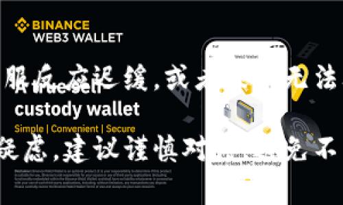 关于“币赢交易所”是否为虚拟盘的问题，这往往涉及到多方面的因素，包括交易所的合法性、透明度和用户反馈等。在没有具体的信息和数据支持的情况下，无法做出准确的判断。以下是一些可以帮助你判断交易所是否为虚拟盘的参考因素：

一、合法性与监管
首先，检查该交易所是否在某些国家或地区获得了合法的注册与监管。许多国家对虚拟货币交易进行监管，合规的交易所通常会在其官方网站上展示其相关许可证和监管信息。如果“币赢交易所”没有相关的监管信息，或者其注册信息模糊不清，那么它可能存在高风险。

二、用户反馈与信任度
查看其他用户的反馈与评论。可以在社交媒体、加密货币论坛以及独立的评测网站上查询人们对“币赢交易所”的评价。如果大多数用户反映交易所存在跑路或不能提现的问题，那就需要提高警惕。

三、交易机制的透明度
一个靠谱的交易所通常会提供透明的交易流程，包括手续费说明、交易执行速度、资金安全等。如果“币赢交易所”对其交易机制遮遮掩掩，不提供明确的信息，这可能是一个警示信号。

四、交易对与流动性
检查该交易所提供的交易对和流动性。如果交易所仅提供极少的交易对，或者某些币种的交易量极低，这可能表明它是在吸引用户投资虚拟资产，而不是真正提供有效交易的平台。

五、提现与充值的便捷性
看看提现的流程是否繁琐。如如果“币赢交易所”设置了很多条件才能成功提现，或者用户频繁遇到提现被拒的情况，这可能是其运营不规范的表现。

六、客户服务质量
可靠的交易所通常会有良好的客服支持，能够及时回应用户的疑问与问题。如果你在“币赢交易所”上遇到问题时，联系客服反应迟缓，或者根本无法联系到，那么这个交易所的可信度就要打个问号。

总的来说，判断一个交易所是否为虚拟盘需要综合考虑以上几方面的因素。如果对“币赢交易所”的合法性和可靠性存在疑虑，建议谨慎对待，避免不必要的损失。始终保持警惕，保护自己的资产安全是非常重要的。