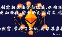 探索虚拟货币的未来：如何在数字金融浪潮中乘